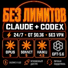 30-days Unlmited Opus 5, Sonnet 5 | GPT-5.6-terra, GPT-5.6-luna, GPT-5.6-sol | Instan