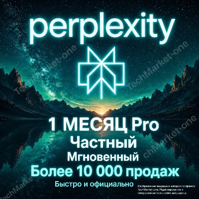 Подписка Perplexity Max на 1 месяц на ваш аккаунт - Гарантия/Быстрая доставка - irongamers.ru
