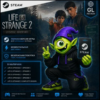 24/7 LIFE IS STRANGE 2 STEAM GLOBAL | EPISODE 2-5 & COMPLETE SEASON | КЛЮЧ | АВТО - irongamers.ru