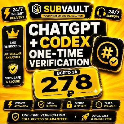 ChatGPT + Codex Одноразовый номер для верификации | Быстрая доставка - irongamers.ru