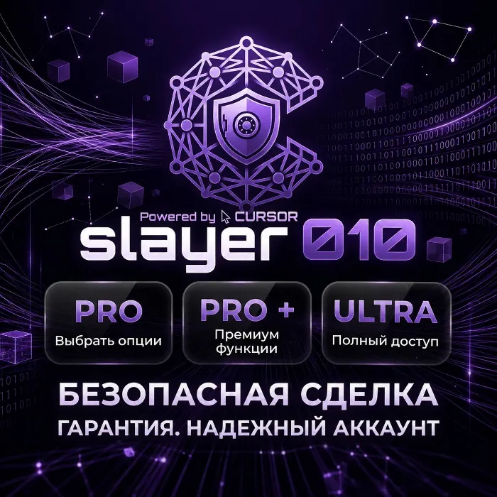 Cursor AI PRO · PRO + · ULTRA