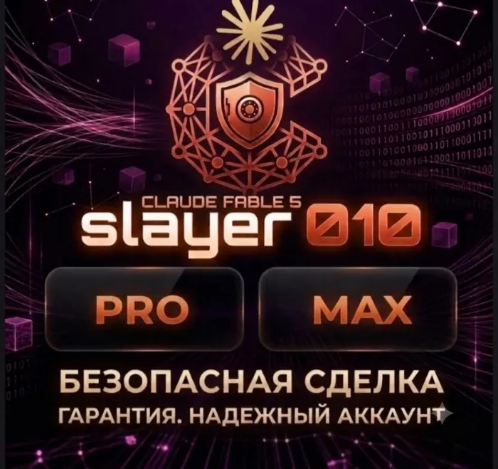 Claude AI PRO · MAX · Anthropic БЕЗ ВХОДА