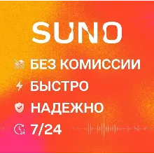 Suno AI Pro / Premier 7/24 Subscription - To your Account