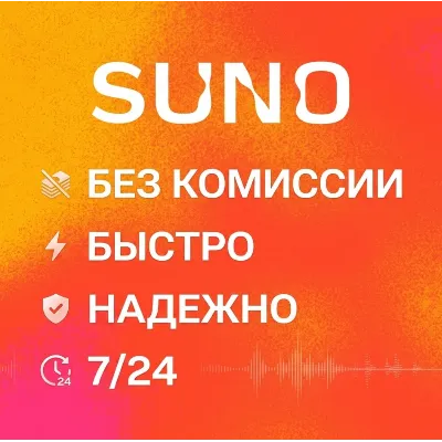 Suno AI Pro / Premier 7/24 Подписка - На ваш счет - irongamers.ru