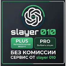 Chat GPT 5.6 PRO / PRO + / GO