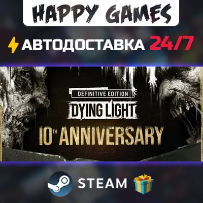 Dying Light Essentials Edition Steam Gift СТИМ ГИФТ ПК АВТОДОСТАВКА ПОДАРОК - irongamers.ru