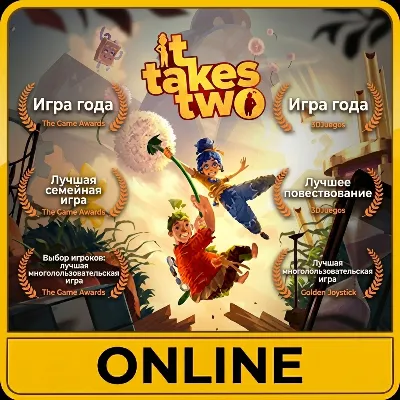 It Takes Two • Аренда Онлайн • Steam • Моментальная Выдача - irongamers.ru