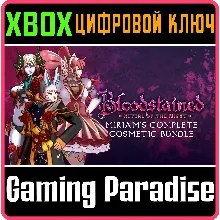 Полный косметический набор для Мириам XBOX SERIES S|X + ONE КЛЮЧ/КОД СРАЗУ