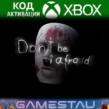 Don't Be Afraid | XBOX ONE/SERIES X/S | КЛЮЧ