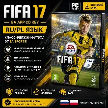 FIFA 17 RU/PL | EA App CD Key | PC | Русская версия