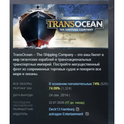 TransOcean: The Shipping Company АВТОДОСТАВКА STEAM GLOBAL МГНОВЕННО ЛИЦЕНЗИЯ - irongamers.ru