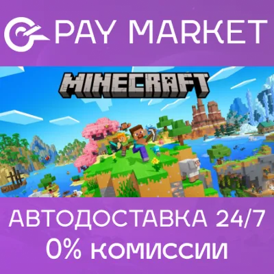 Minecraft: Java & Bedrock Edition PC (Windows) | Microsoft ключ Россия/СНГ+GLOBAL - irongamers.ru