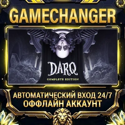 DARQ: Complete Edition Steam ОФФЛАЙН-аккаунт | Автовыдача 24/7 - irongamers.ru