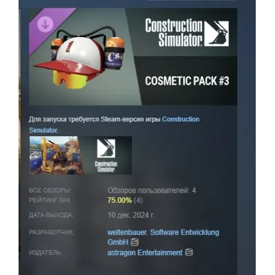 Construction Simulator - Cosmetic Pack #3 DLC АВТОДОСТАВКА STEAM МГНОВЕННО - irongamers.ru