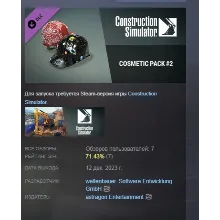 Construction Simulator - Cosmetic Pack #2 DLC АВТОДОСТАВКА STEAM МГНОВЕННО