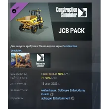 Construction Simulator - JCB Pack DLC АВТОДОСТАВКА STEAM МГНОВЕННО
