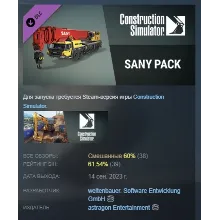 Construction Simulator - SANY Pack DLC АВТОДОСТАВКА STEAM МГНОВЕННО