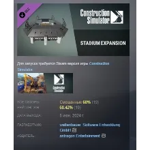 Construction Simulator - Stadium Expansion DLC АВТОДОСТАВКА STEAM МГНОВЕННО