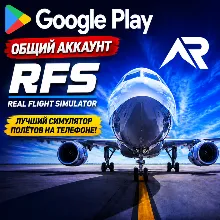 RFS - Real Flight Simulator Android Учетная запись Google Play (Временная учетная зап
