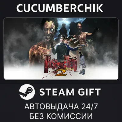 THE HOUSE OF THE DEAD 2: Remake STEAM GIFT AUTO RU+МИР - irongamers.ru