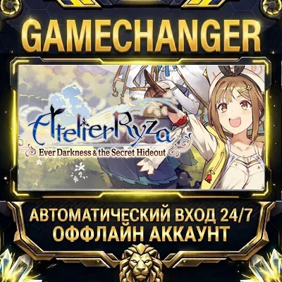 Atelier Ryza: Ever Darkness & the Secret Hideout Steam ОФФЛАЙН-аккаунт | Автовыдача