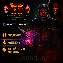 РФ + МИР • Diablo II: Resurrected Reign of the Warlock/Infernal Battle.net • ПОДАРКОМ