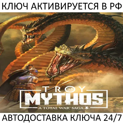 A Total War Saga: TROY - Mythos Ключ Steam (Работает в РФ + СНГ + Весь Мир) - irongamers.ru