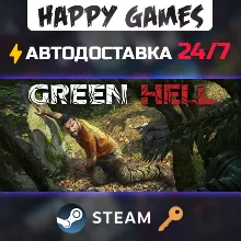 Green Hell - Anniversary Edition Steam Ключ РФ+СНГ