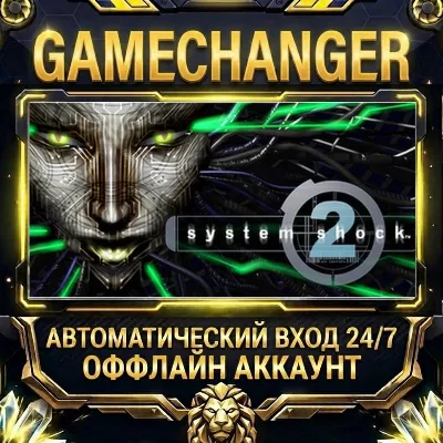 System Shock 2 Steam ОФФЛАЙН-аккаунт | Автовыдача 24/7 - irongamers.ru
