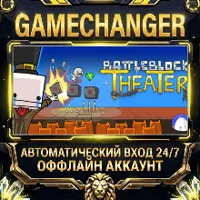 BattleBlock Theater ⚡ Steam OFFLINE Account | Auto-Delivery 24/7
