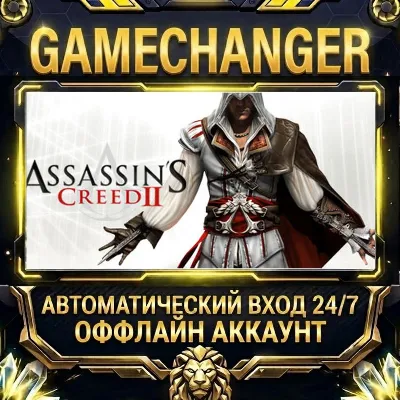 Китай | Assassin’s Creed: Brotherhood - Standard Edition | Гифт | Steam - irongamers.ru