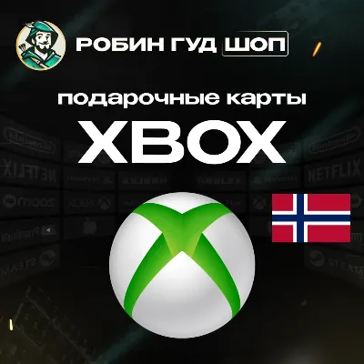 24/7 | XBOX GIFT CARD | 50 - 400 NOK НОРВЕГИЯ | АВТО | ПОДАРОЧНАЯ КАРТА
