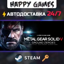 METAL GEAR SOLID V: GROUND ZEROES Steam Ключ РФ+СНГ