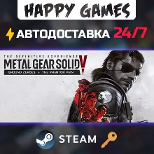 METAL GEAR SOLID V: The Definitive Experience Steam Ключ РФ+СНГ