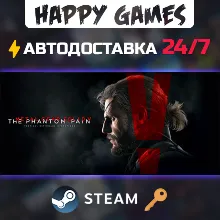 METAL GEAR SOLID V: THE PHANTOM PAIN Steam Ключ РФ+СНГ