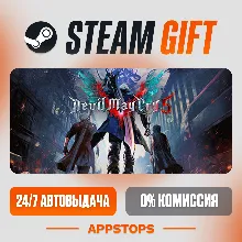 Devil May Cry 5 Steam Gift АВТОДОСТАВКА РОССИЯ + СНГ