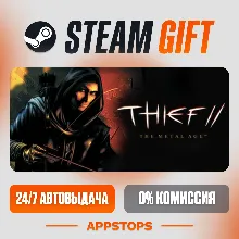 Thief II: The Metal Age Steam Gift АВТОДОСТАВКА РОССИЯ + СНГ