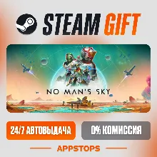 No Man's Sky Steam Gift АВТОДОСТАВКА РОССИЯ + СНГ