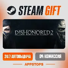 Dishonored 2 Steam Gift АВТОДОСТАВКА РОССИЯ + СНГ