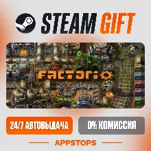 Factorio Steam Gift АВТОДОСТАВКА РОССИЯ + СНГ