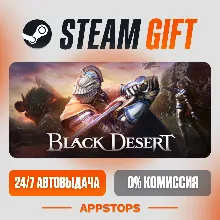 Black Desert Steam Gift АВТОДОСТАВКА РОССИЯ + СНГ
