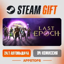 Last Epoch Steam Gift АВТОДОСТАВКА РОССИЯ + СНГ