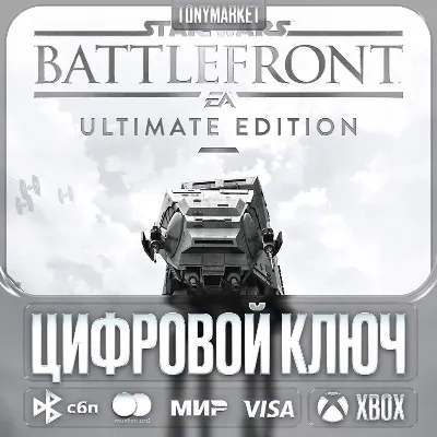 Star Wars Battlefront Ultimate Edition • XBOX • Ключ - irongamers.ru