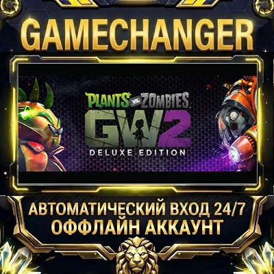 Plants vs. Zombies Garden Warfare 2 Steam ОФФЛАЙН-аккаунт | Автовыдача 24/7 - irongamers.ru