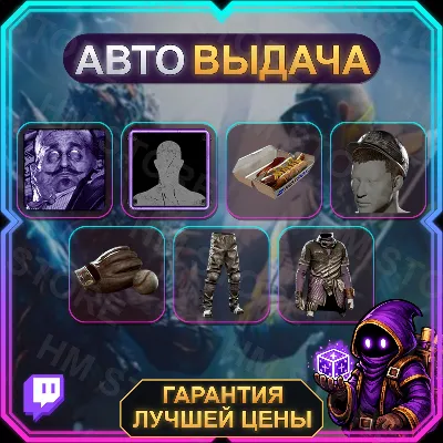 THE OUTLAST TRIALS • 7 НАГРАД • Project Boneyard • TWITCH DROP/ТВИЧ ДРОПС • АВТО - irongamers.ru
