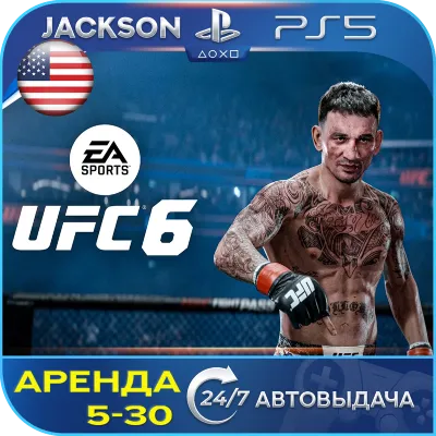 NHL 26 (PS5/EN) Аренда от 7 - irongamers.ru
