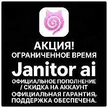 Janitor AI | Subscribe to Janitor+ for 1M | new account