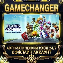 Plants vs. Zombies: Battle for Neighborville Steam ОФФЛАЙН-аккаунт | Автовыдача 24/
