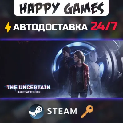 The Uncertain: Light At The End Steam Ключ РФ+СНГ