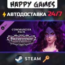 Pathfinder: Wrath of the Righteous - Commander Pack Steam Ключ РФ+СНГ